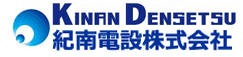 紀南電設株式会社