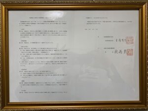 協定書